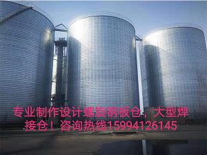 螺旋鋼板倉(cāng)、大型焊接倉(cāng)